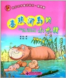 河马公主vs直播视频,当童话撞上流量时代,谁才是真正的顶流? 河马公主vs直播视频,当童话撞上流量时代,谁才是真正的顶流?